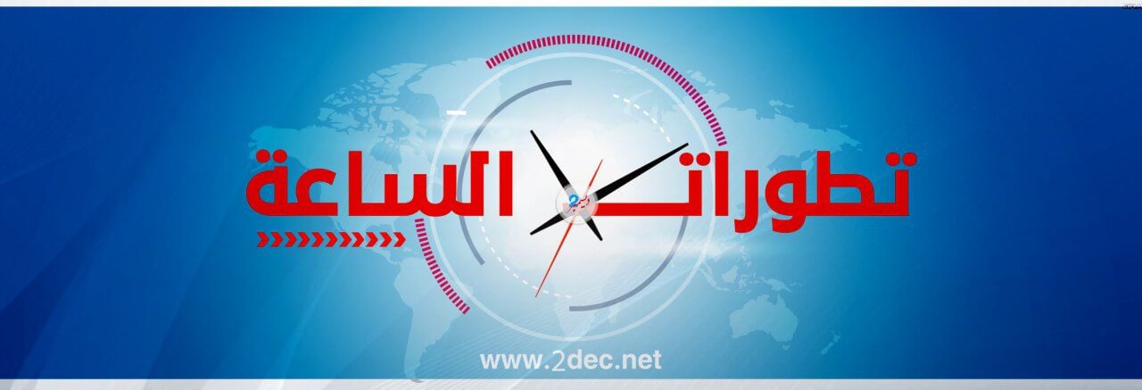 عاجل | مصادر محلية في الحديدة: حالة استنفار كبيرة لمليشيا الحوثي وعمليات إخلاء للمعسكرات في المدينة