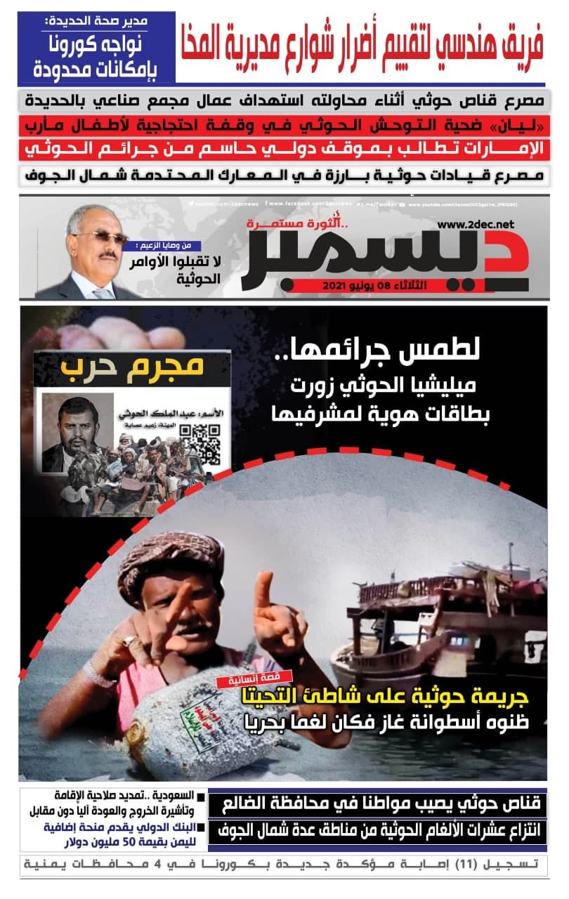 اليمن الأمس 