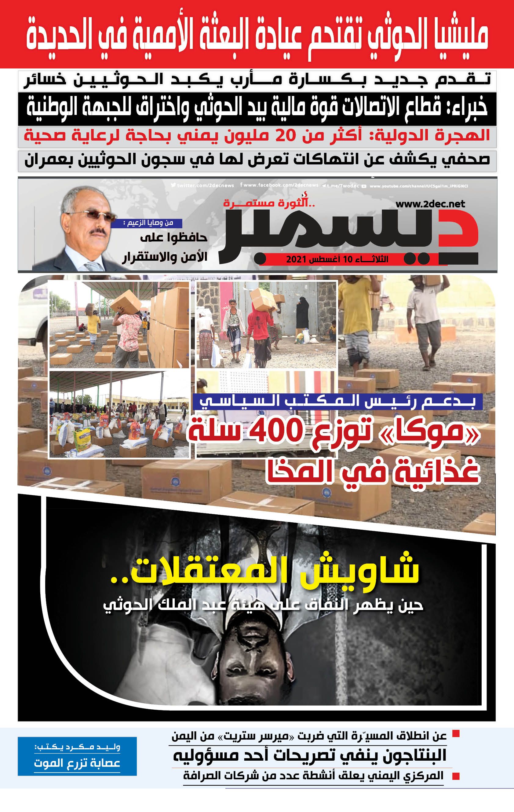 اليمن الأمس