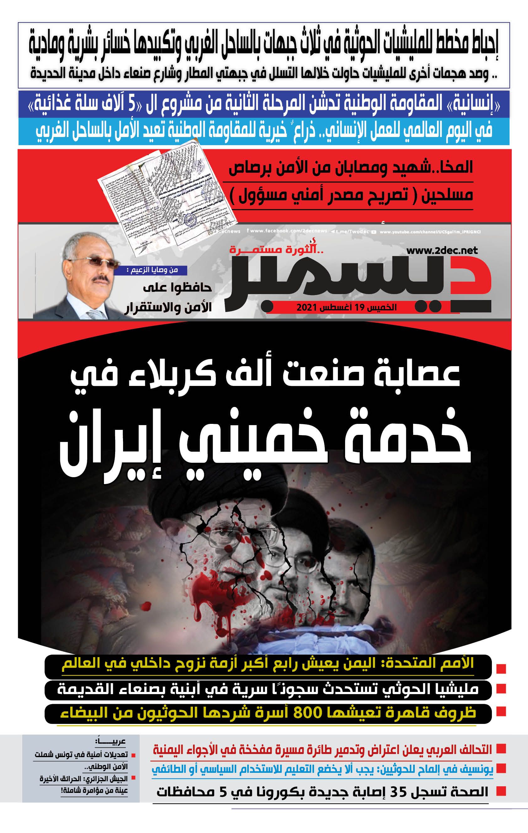 اليمن الأمس