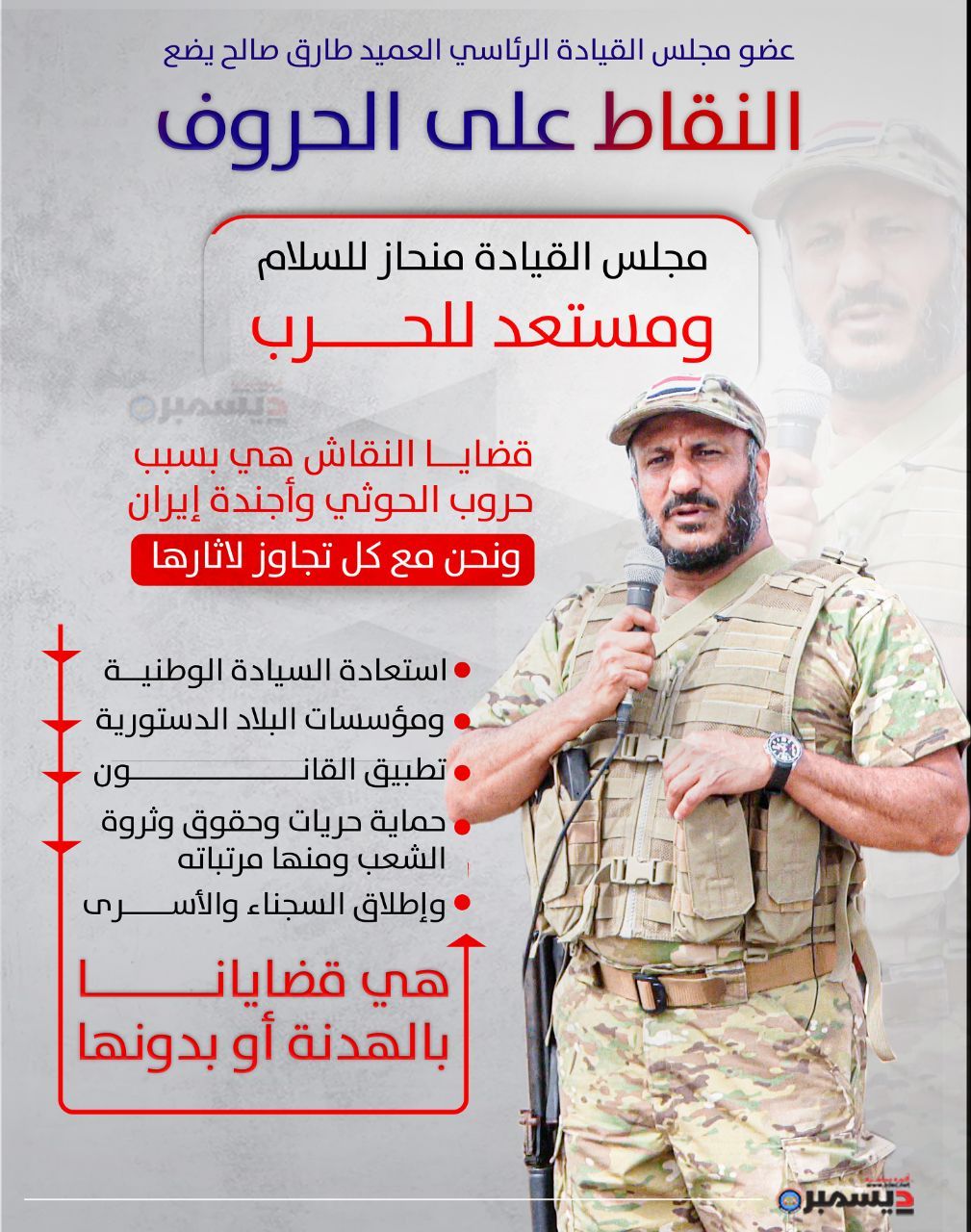 انفو جرافيك| منحازون للسلام مستعدون للحرب