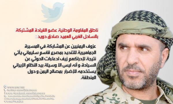 العميد دويد: سليماني أوضح لليمنيين زيف ادعاءات السيادة لدى الحوثيين