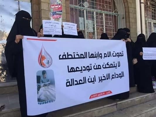 "أمهات المختطفين": 14 مدنيا قضوا في سجون الحوثيين منذ 2016 بسبب حرمانهم من الرعاية الصحية