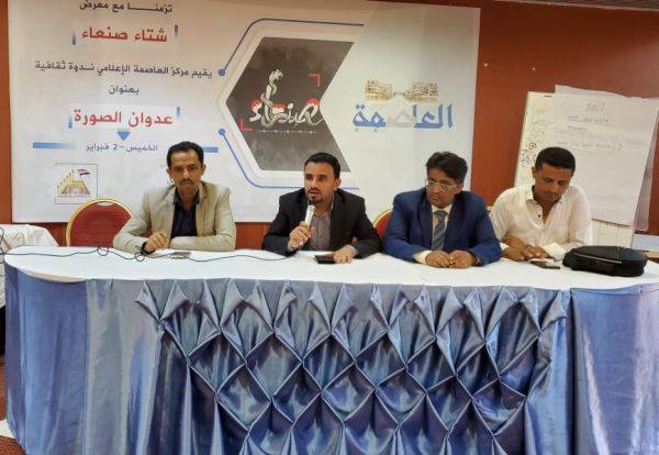 مأرب.. إطلاق مشروع "صورة من صنعاء" 