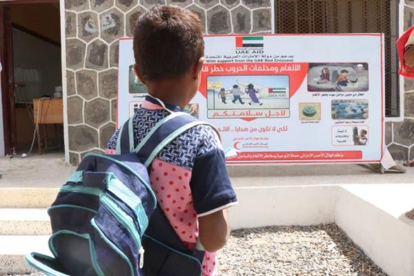 الإمارات تدشن حملة توعوية لطلاب الساحل الغربي في اليمن عن مخاطر الألغام