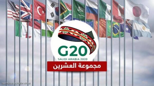 السعودية تدعو لقمة "استثنائية" لمجموعة العشرين بشأن كورونا