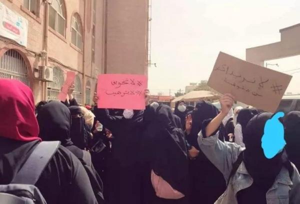 مليشيات الحوثي تتوعد طالبات جامعة خاصة شاركن في تظاهرة مناهضة لها