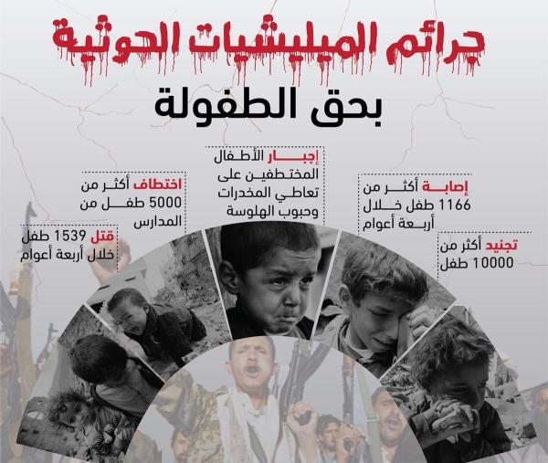 التحالف يوقع مع الأمم المتحدة مذكرة تفاهم لحماية أطفال اليمن