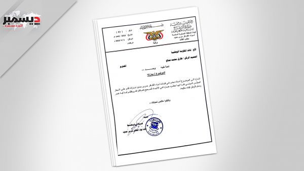 قائد لواء الظافر حرس حدود يبارك إشهار المكتب السياسي للمقاومة الوطنية 