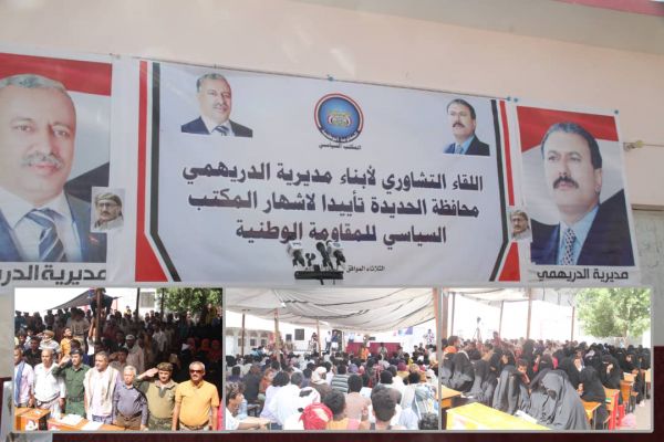 صور | لقاء تشاوري لأبناء الدريهمي يعلن تأييد إشهار المكتب السياسي للمقاومة الوطنية