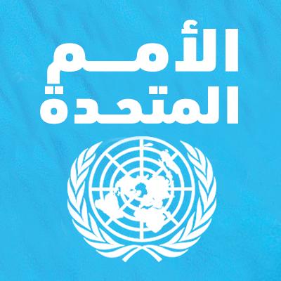 الأمم المتحدة: المعارك في طرابلس متواصلة "ولم تحصل هدنة"