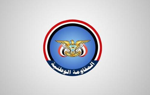 المقاومة الوطنية ترحب بإعلان قيادة القوات المشتركة للتحالف وقف إطلاق النار في اليمن