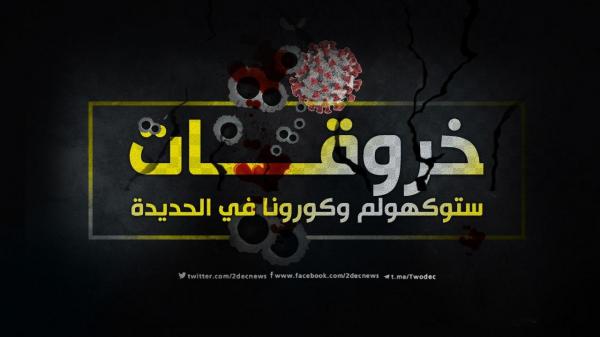 القوات المشتركة ترصد الساعات الماضية 38 خرقا لمليشيا الحوثي في الحديدة 
