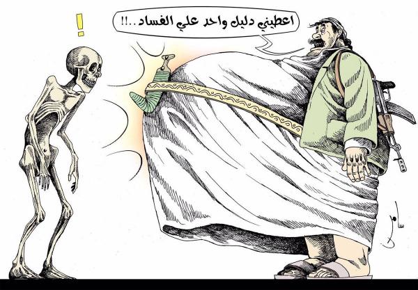صراعات حوثية بينية.. الحكم بالغلة