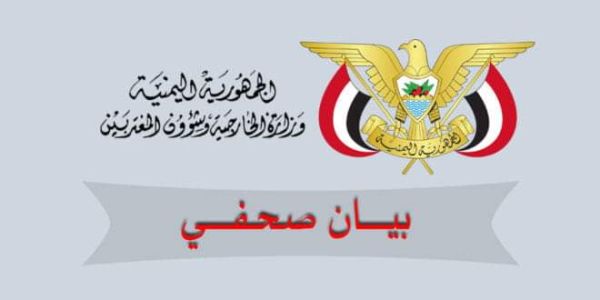 استكمال ترتيبات نقل 1350 يمنيًا من السودان