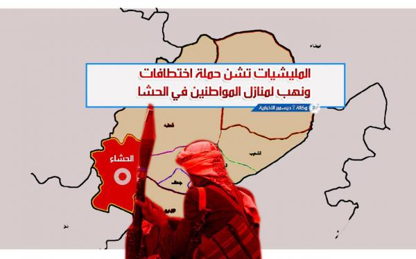 المليشيات الحوثية تشن حملة اختطافات ونهب لمنازل المواطنين في الحشا