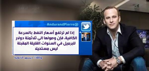 تحذيرات من ارتفاع أسعار النفط إلى 300 دولار