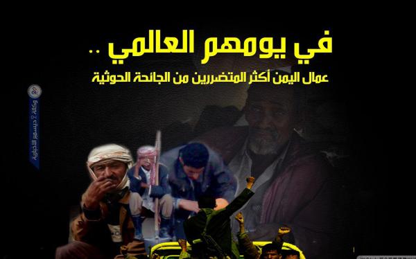 عمال اليمن أكثر المتضررين من الجائحة الحوثية