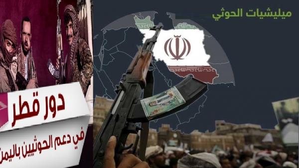 مؤامرة قطرية إيرانية لإعادة الحوثيين إلى مدينة تعز 