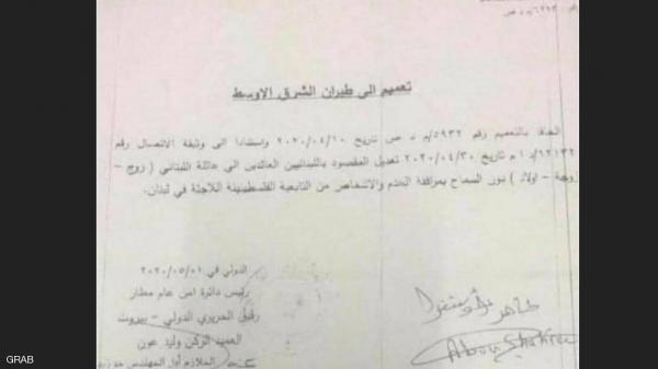 لبنان.. وثيقة حكومية  تمنع الفلسطينيين العالقين من العودة  