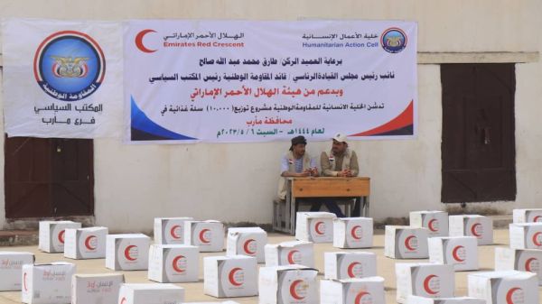 فيديو| إنسانية المقاومة الوطنية تدشن توزيع المساعدات الغذائية في مأرب