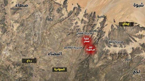 إنجاز عسكري جديد في محافظة البيضاء 