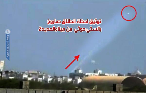  مليشيات الحوثي تطلق صاروخ باليستي من على بعد 500 متر من ميناء الحديدة