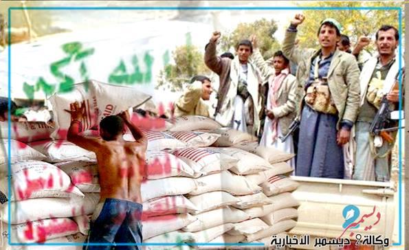 الكشف عن عمليات نهب منظم للمساعدات الإنسانية من قبل الحوثيين