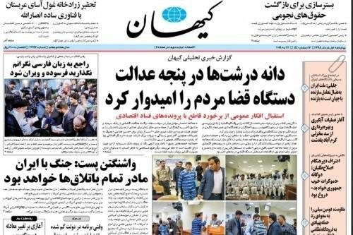 إيران تؤكد مجدداً: الحوثي خادم مطيع لتصعيد الهجمات ضد السعودية