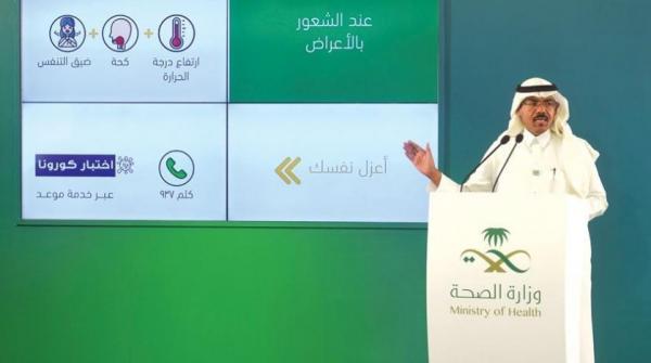 تعافي ثلثي المصابين بفيروس كورونا في السعودية