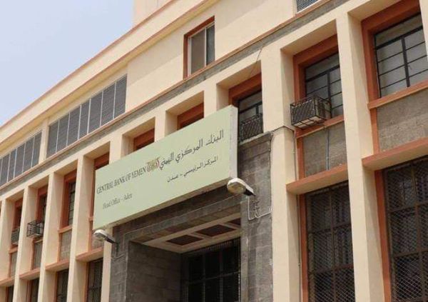 البنك المركزي اليمني يدعو إلى عدم الانسياق وراء الشائعات