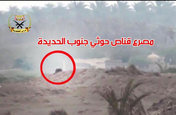«فيديو».. مصرع قناص حوثي جنوب الحديدة