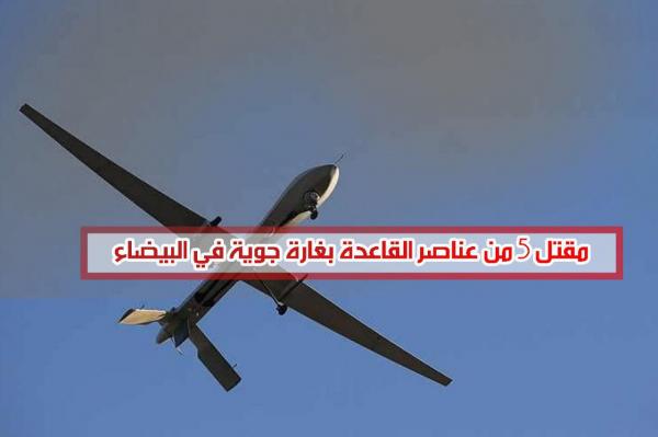مقتل 5 من عناصر القاعدة بغارة جوية في البيضاء