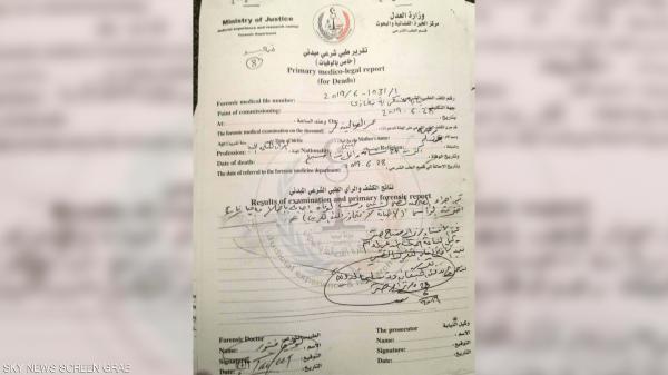 وثيقة جديدة تكشف تفاصيل مجزرة مليشيات طرابلس بحق جرحى الجيش الوطني الليبي