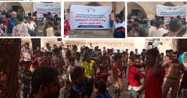 صور| برعاية قائد المقاومة الوطنية.. تدشين المركز الصيفي بمديرية حيس