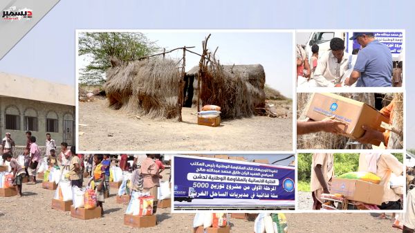 فيديو| إنسانية المقاومة الوطنية تدشن توزيع 5 آلاف سلة غذائية في الساحل الغربي