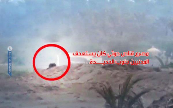 مصرع قناص حوثي كان يستهدف المدنيين جنوب الحديدة