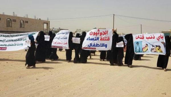 مسيرة نسائية يمنية: الحوثيون قتلة الأطفال والنساء