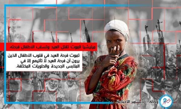 أجواء عيد منقوصة في اليمن بسبب الوضع القائم