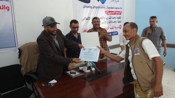 اختتام الدورة التدريبية لموظفي إذاعة صوت المقاومة 