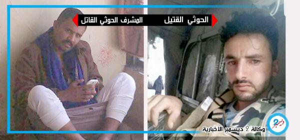 تصفية حوثي هارب من جبهة الساحل في مسجد بمدينة ذمار