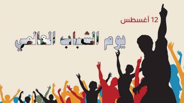 عدن: انعقاد ندوة بمناسبة اليوم العالمي للشباب 