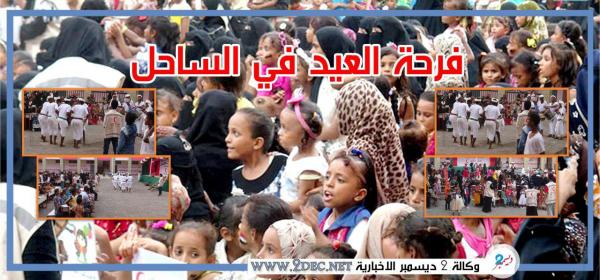 هلال الإمارات يحتفل بالعيد مع أبناء الساحل الغربي - صور
