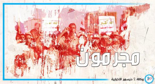تقرير أممي: مليشيا الحوثي ارتكبت انتهاكات ترقى لجرائم حرب في مناطق سيطرتها