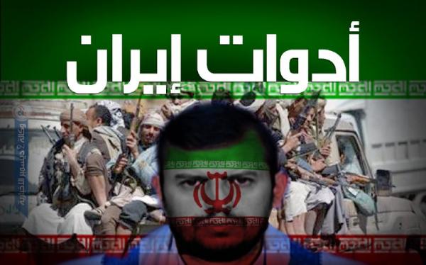 إيران زرعت إرهاب الحوثيين في اليمن كما حزب الله في لبنان