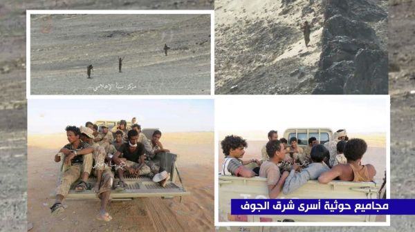 الجوف.. تحرير مواقع جديدة من مليشيا الحوثي شرق الحزم
