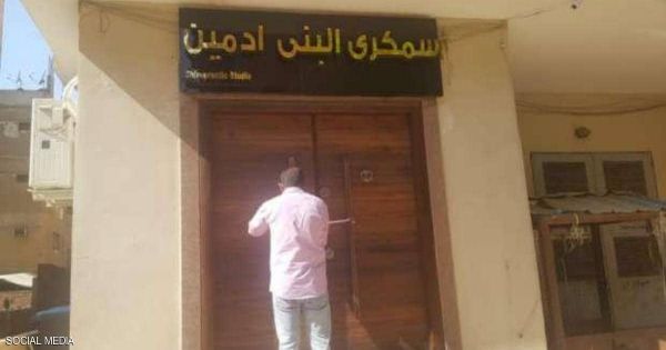 بعد "سمكري البني آدمين".. إغلاق 300 مركز طبي "وهمي" في مصر