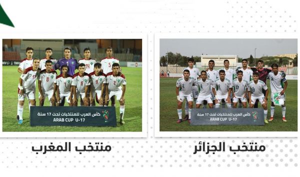 حظوظ الجزائر والمغرب في نهائي كأس العرب للناشئين 