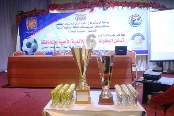 تحديد موعد بطولة كأس حضرموت السادسة لكرة القدم