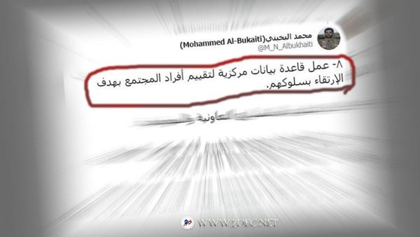 شكك في أخلاقهم.. قيادي حوثي يكشف عن توجه المليشيا نحو رقابة شاملة على اليمنيين